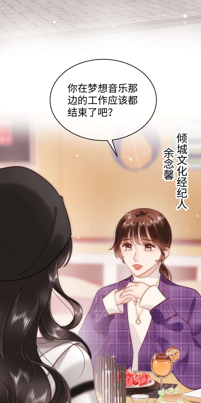 056 别打感情牌！3