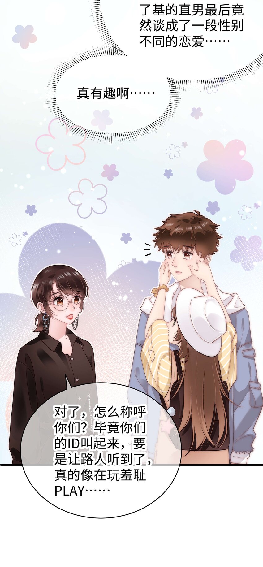 024 会长们的面基28