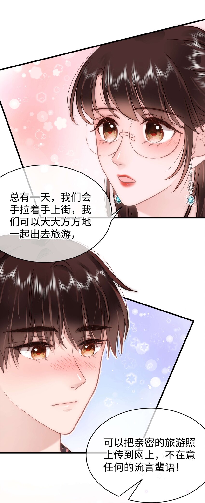 090 我等你！59