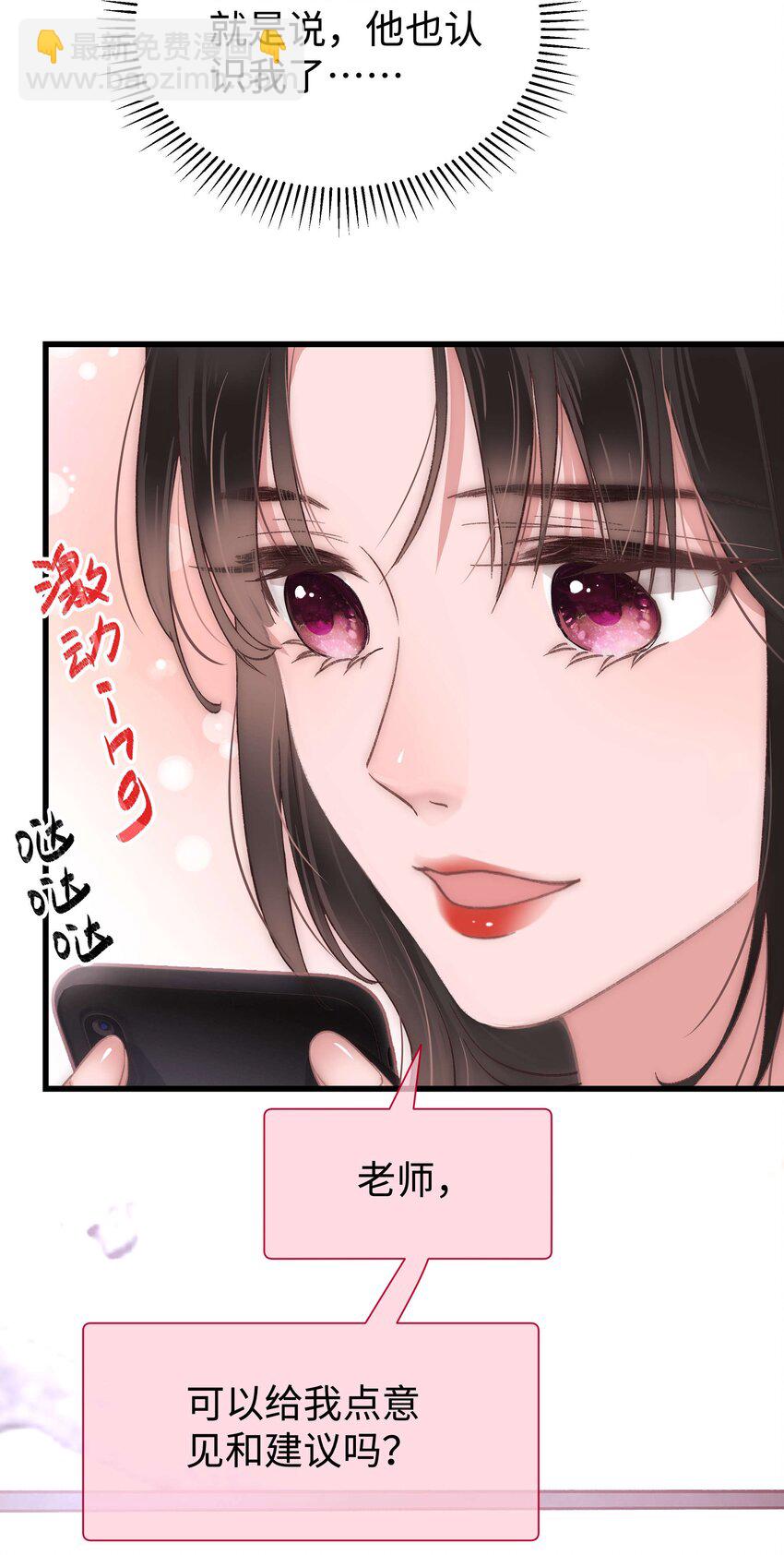 011 幸幸没有助理哦！50
