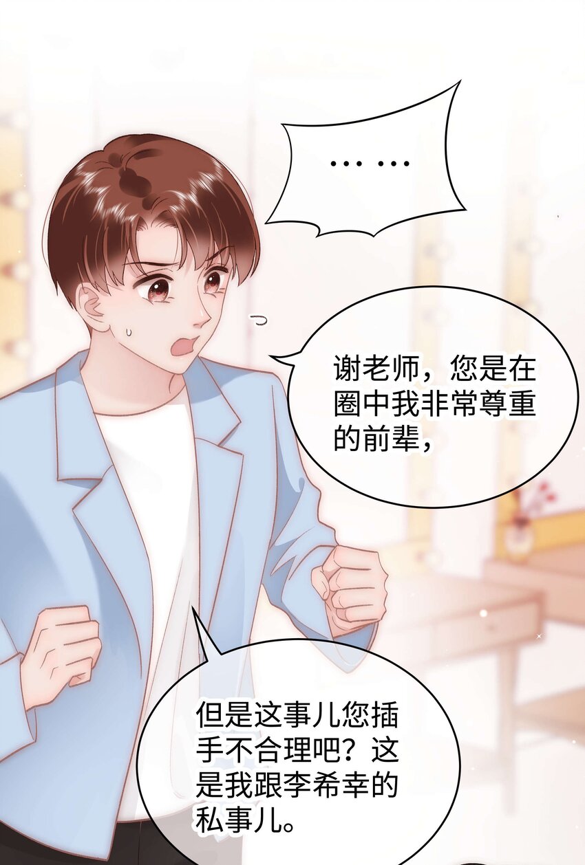056 别打感情牌！22