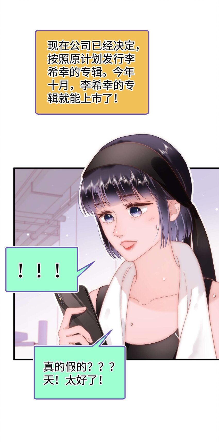 055 她想养个傀儡吧！24