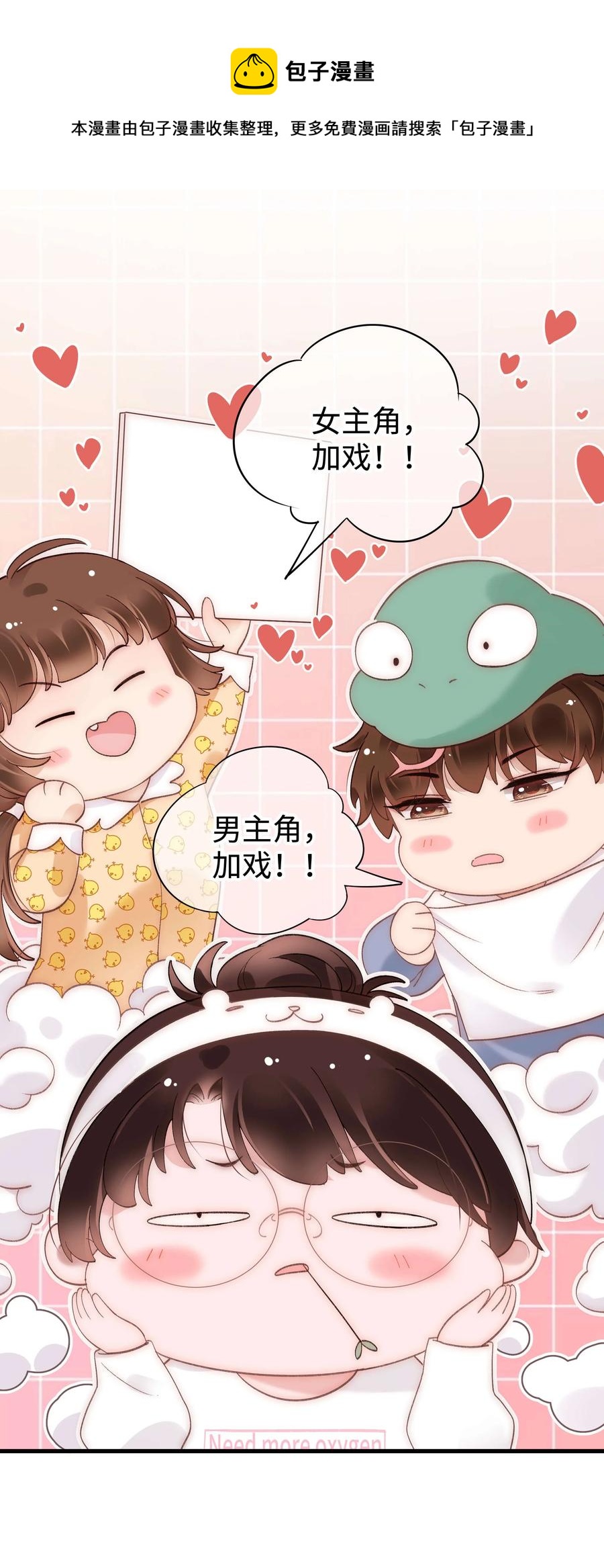 064 他们要客套到什么时候？16