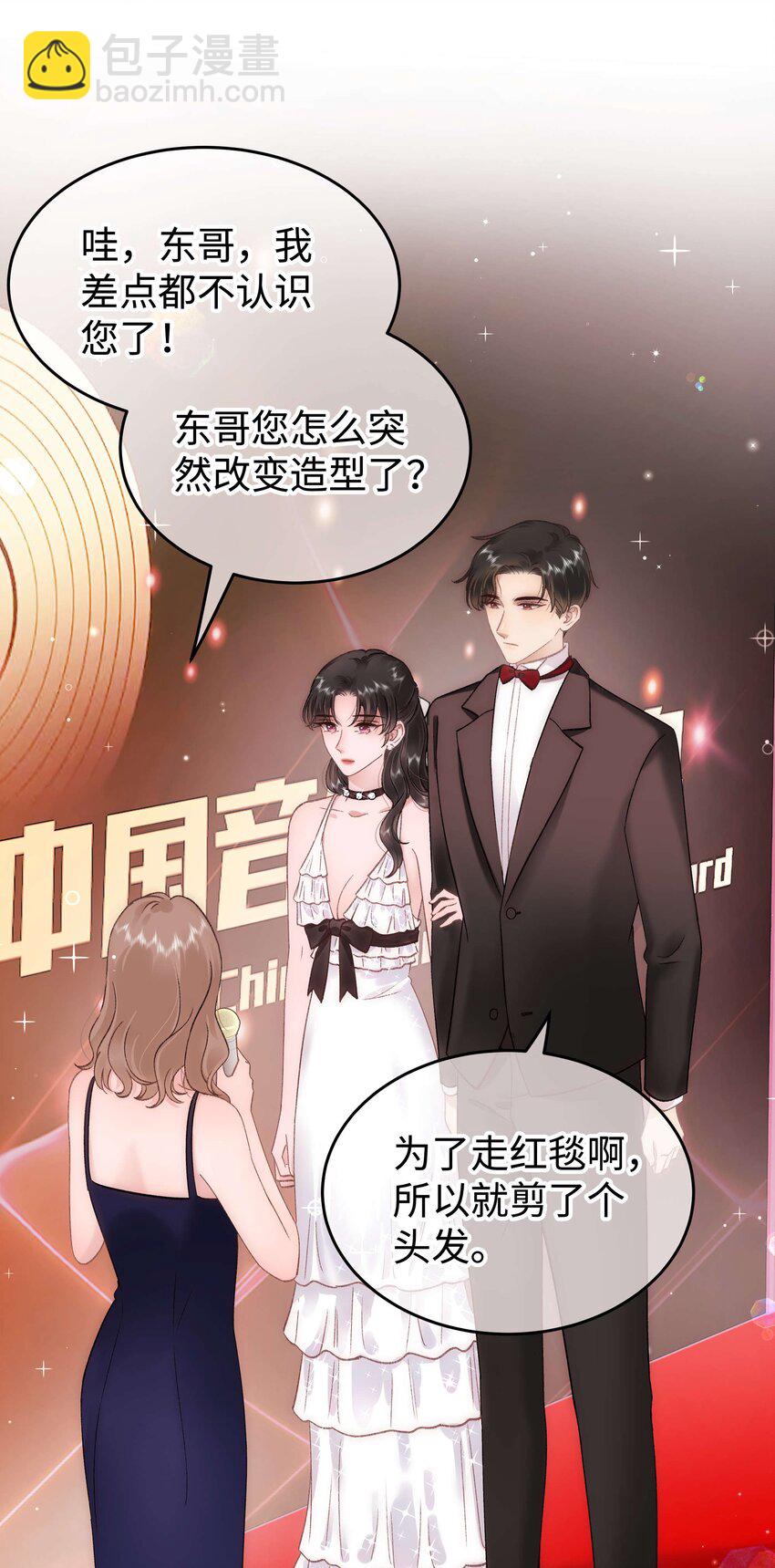 086男才女貌！42