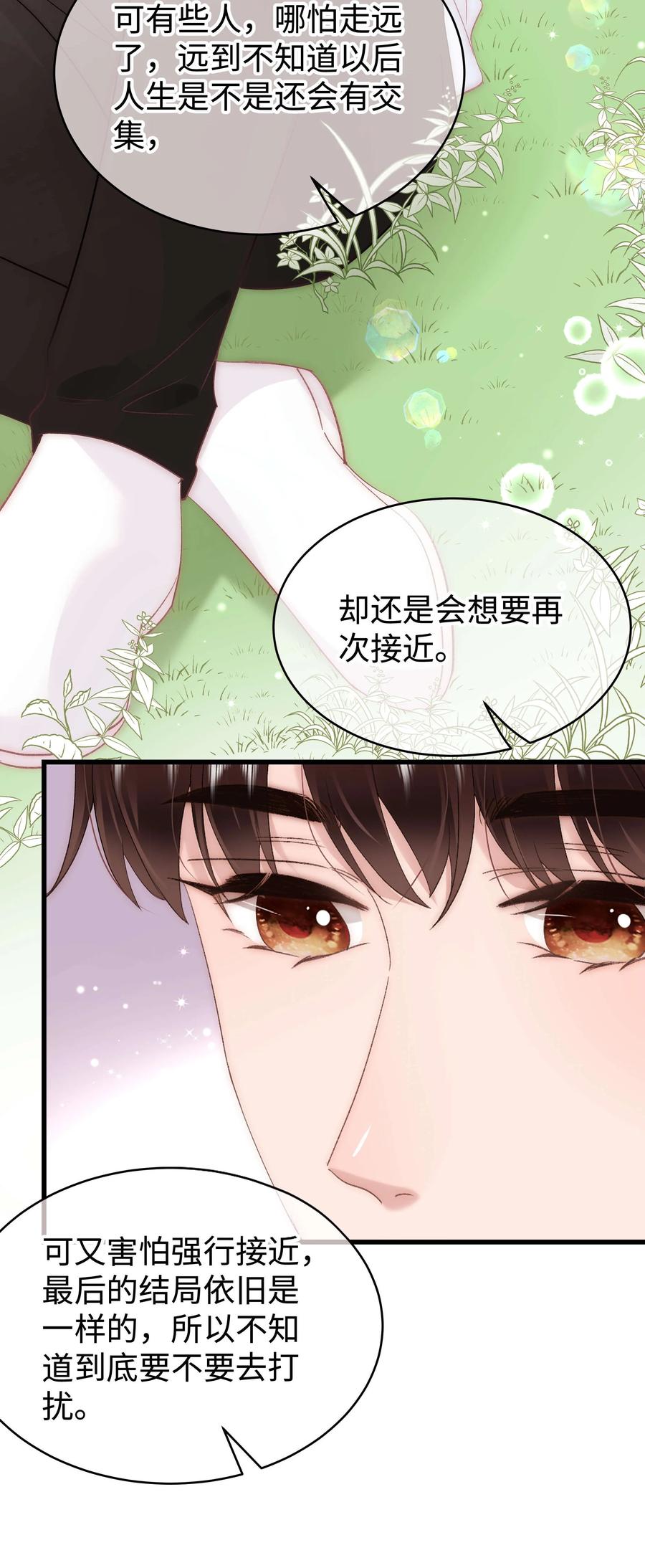 065 你是虞青晨的女友粉吗？10