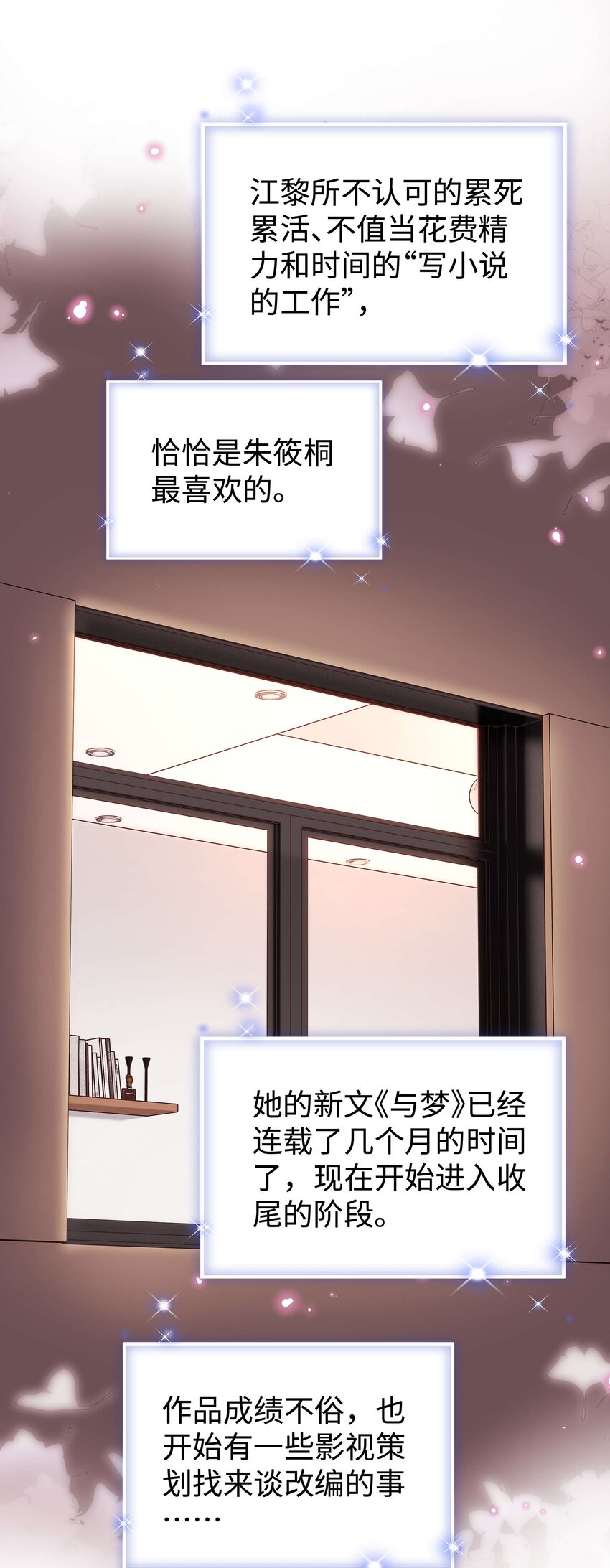 083想马上就见到她！49