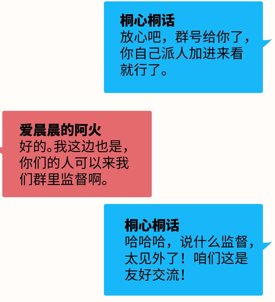 066 最美好的相遇25