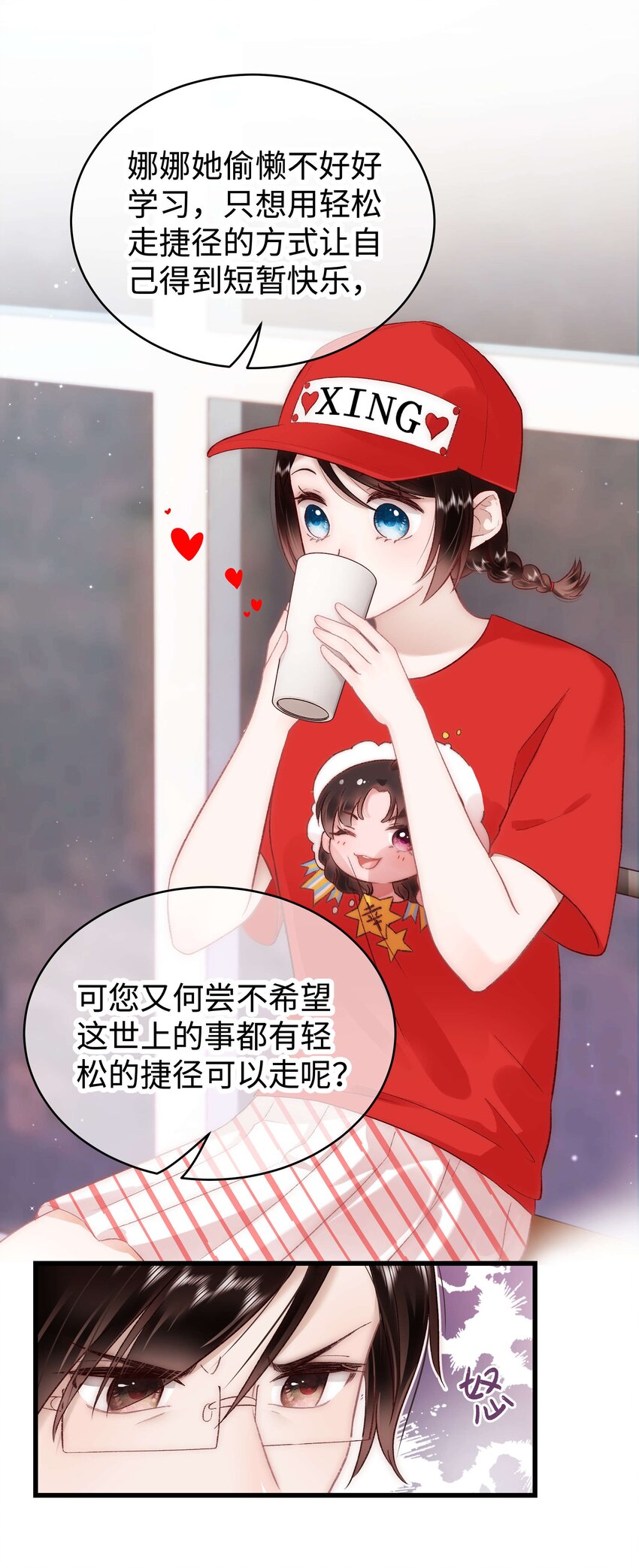 032 为什么会追星？38