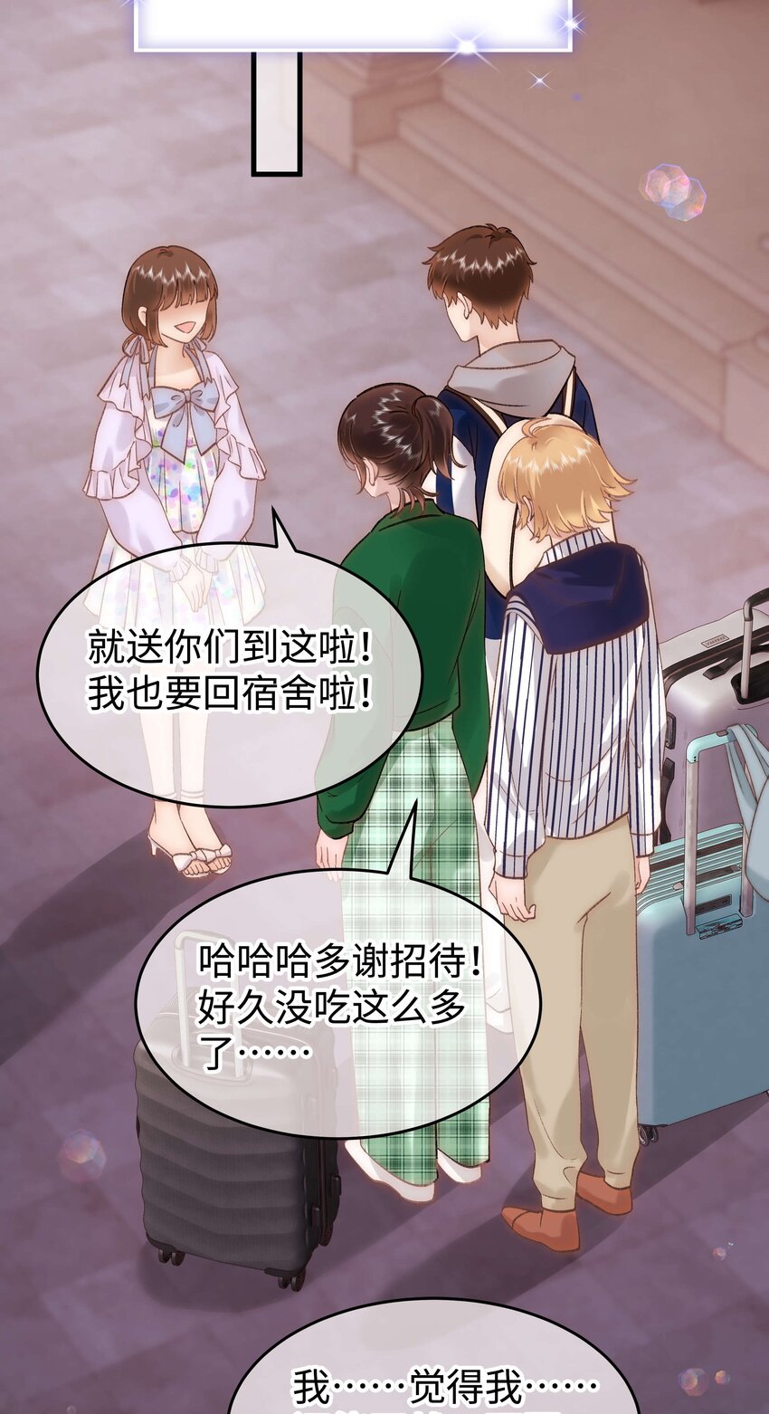 073 该来的逃不掉！20