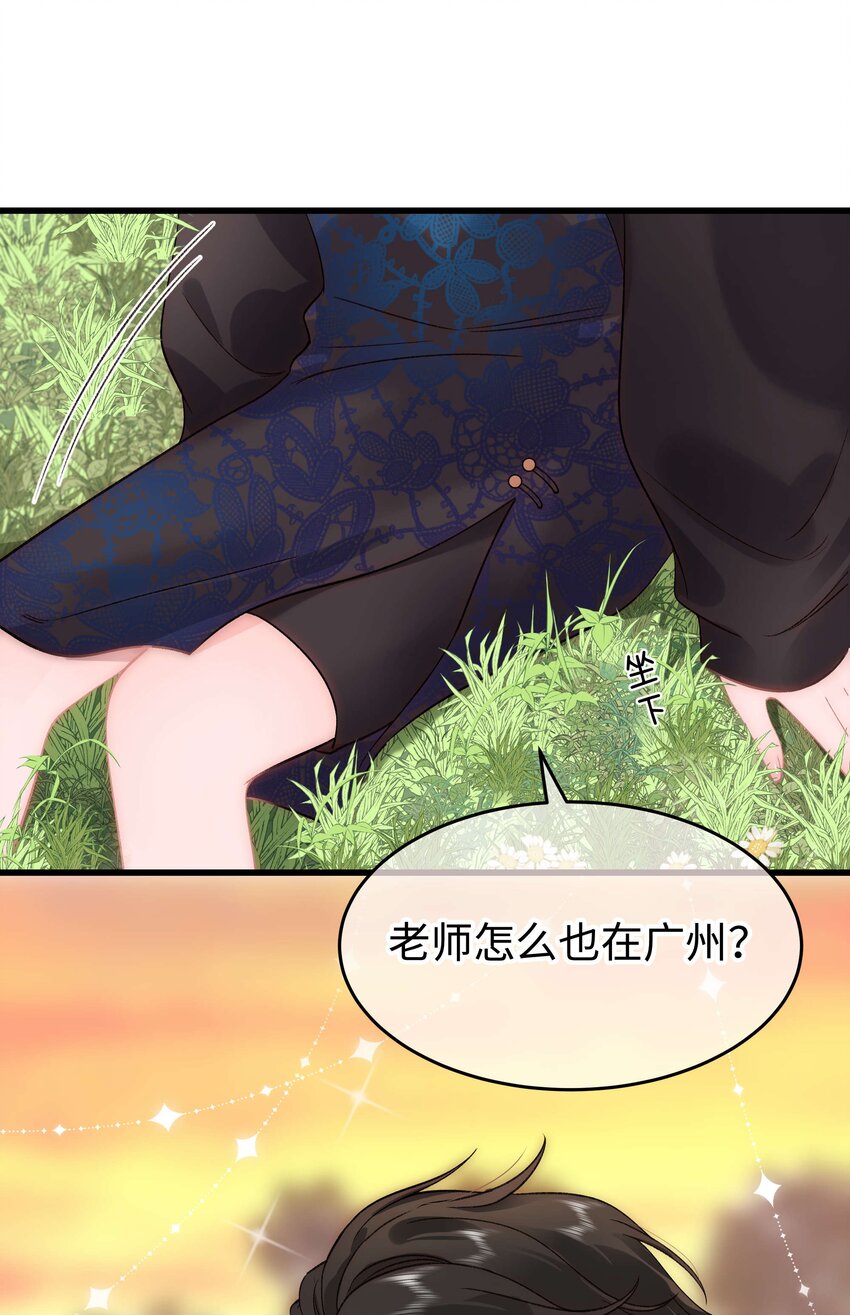 076 老师，久等了！28