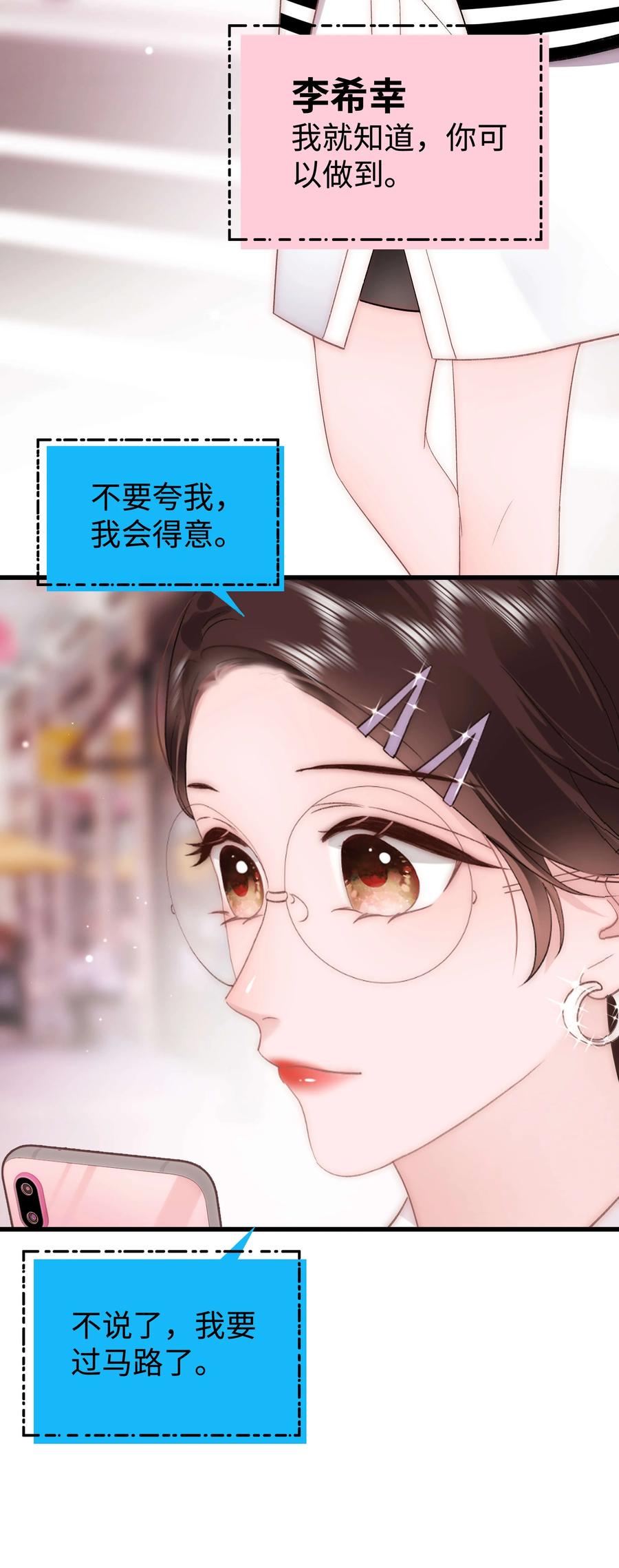 066 最美好的相遇10