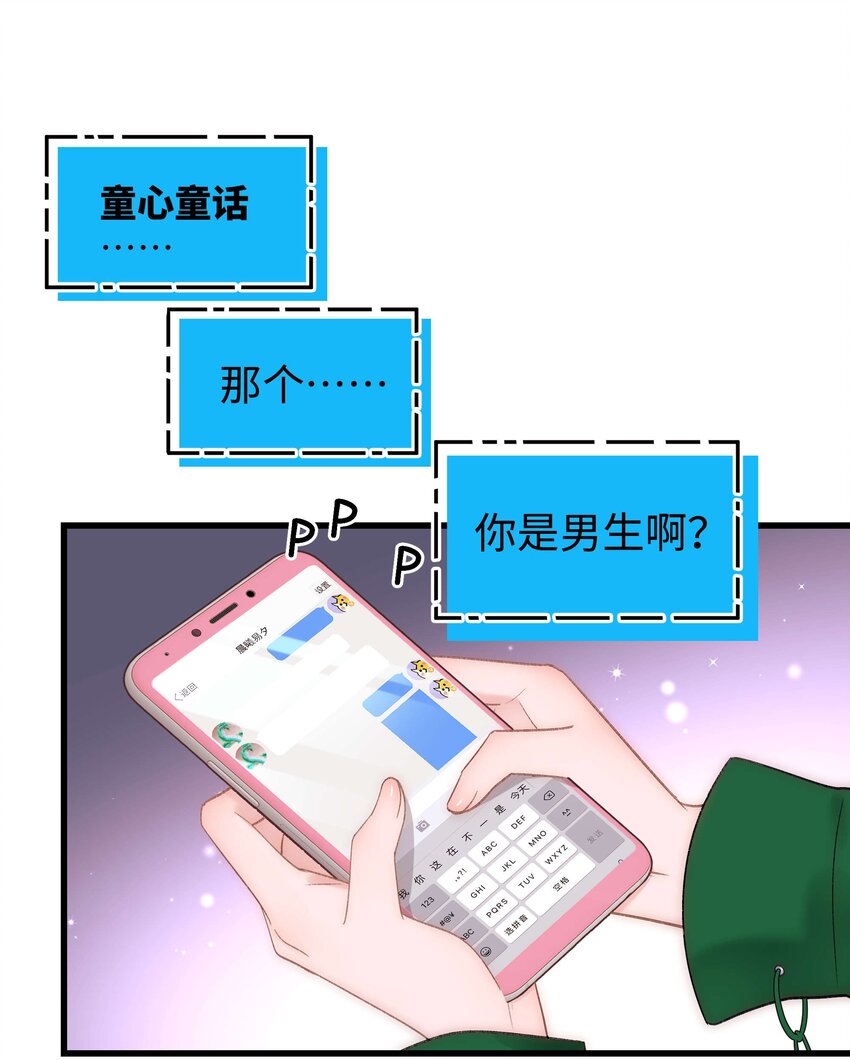 080你不会就是虞青晨的朋友吧？！24