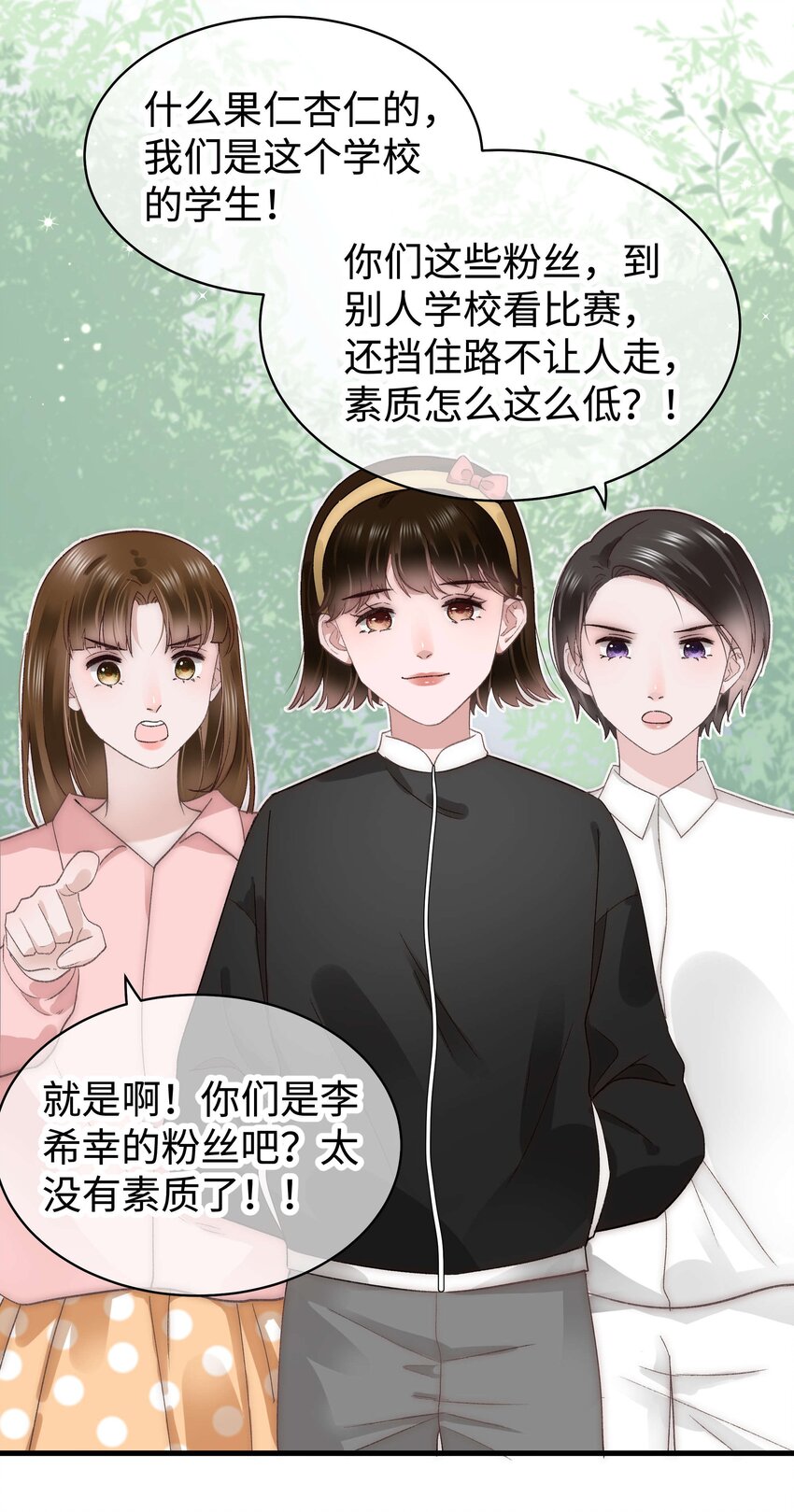 027 过奖过奖，全靠同行衬托17