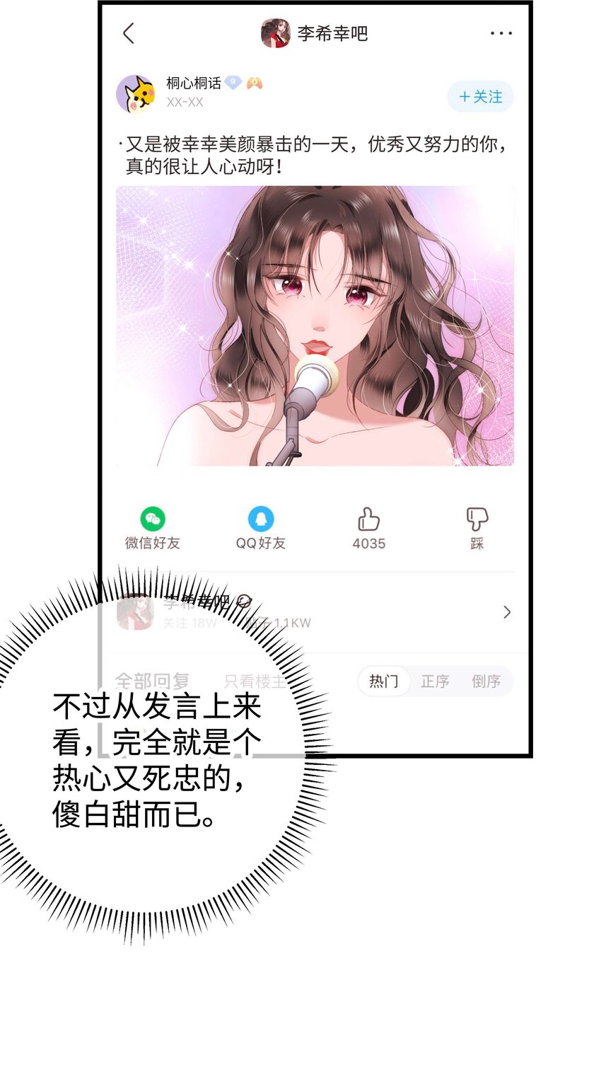 010 究竟谁是容易被糊弄的傻瓜！7