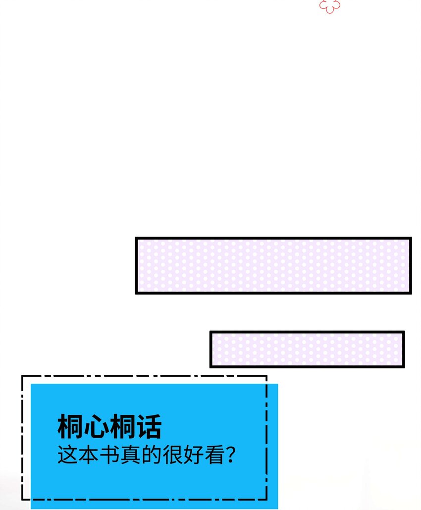 074 你喜欢虞青晨？11