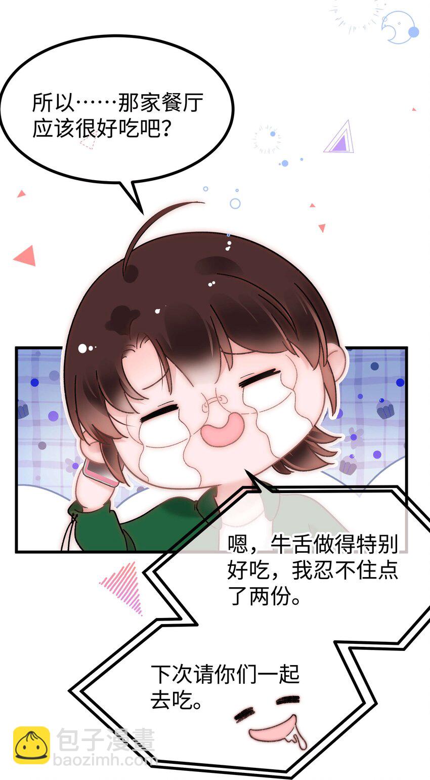 070 一定是蓄意炒作！53