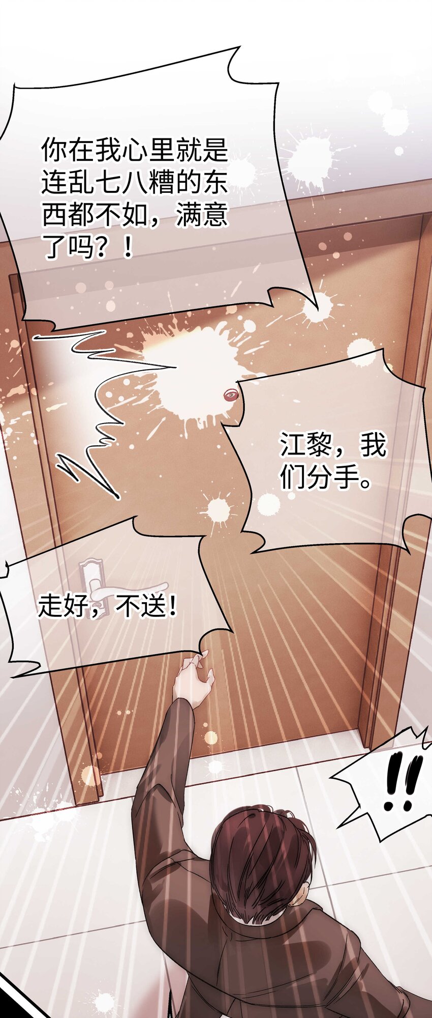 001 我的人生比你重要！38