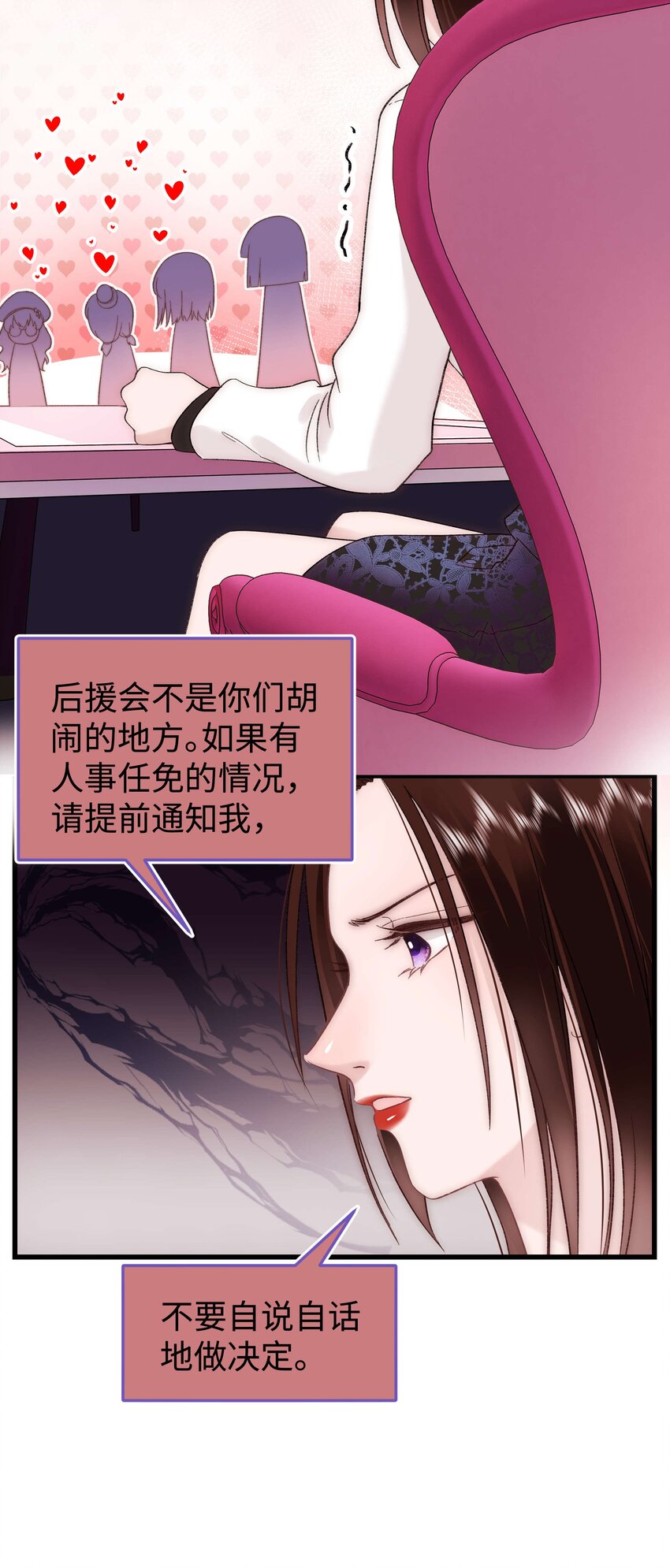 034 假面终将被撕碎12