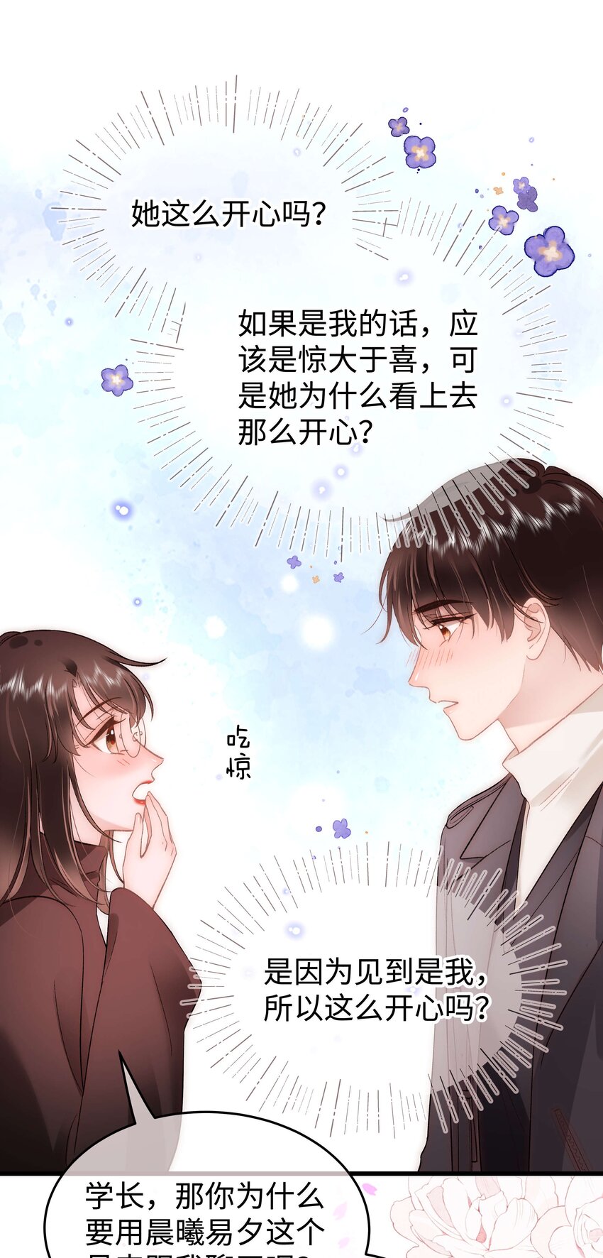 085我喜欢你！10