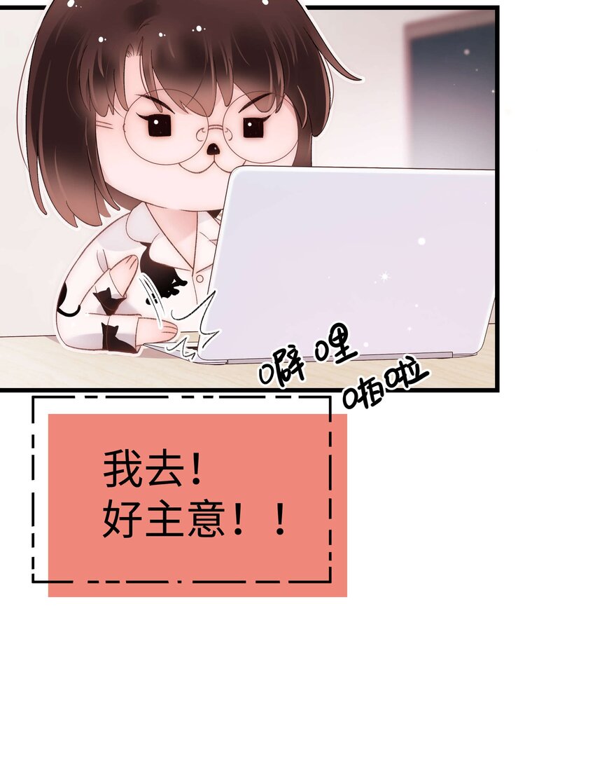 074 你喜欢虞青晨？27