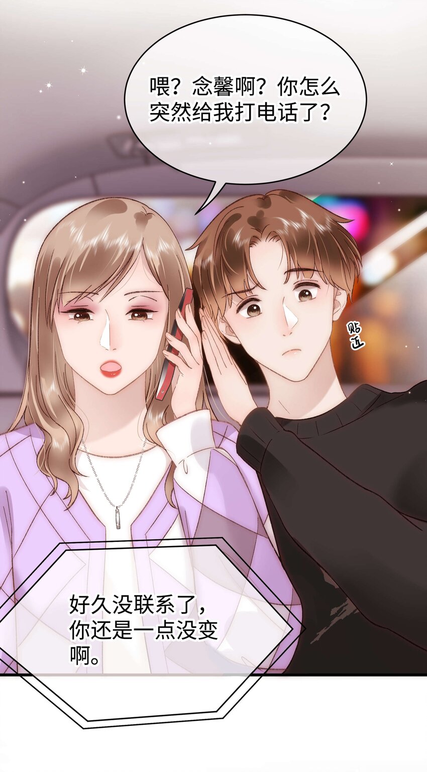 071 防人之心不可无43