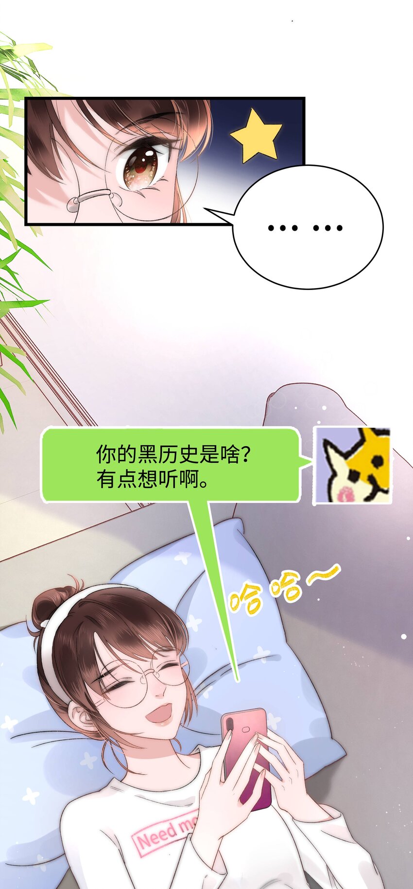 004 我怎么粉上她了36