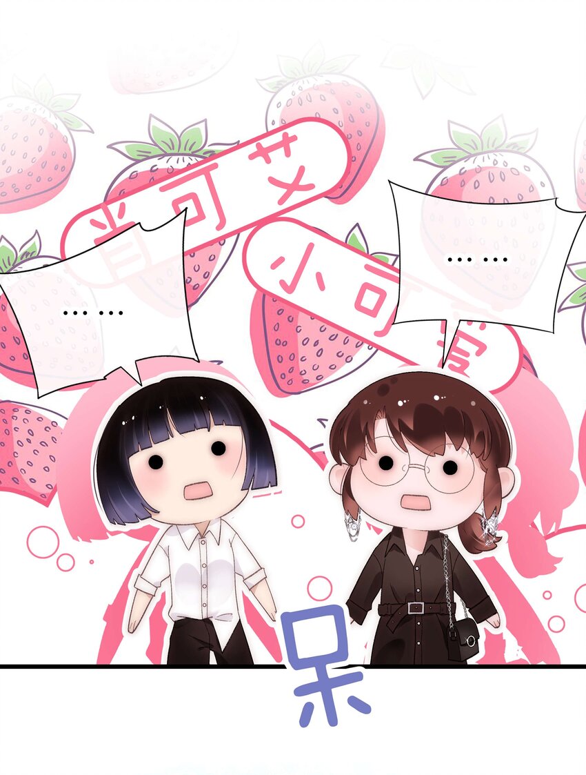024 会长们的面基34