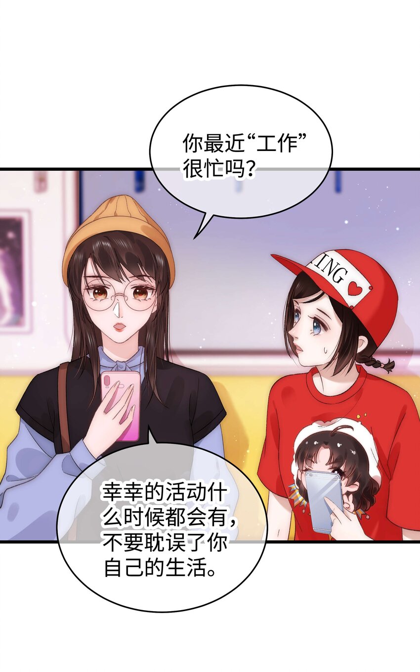 019 不要耽误自己的生活8