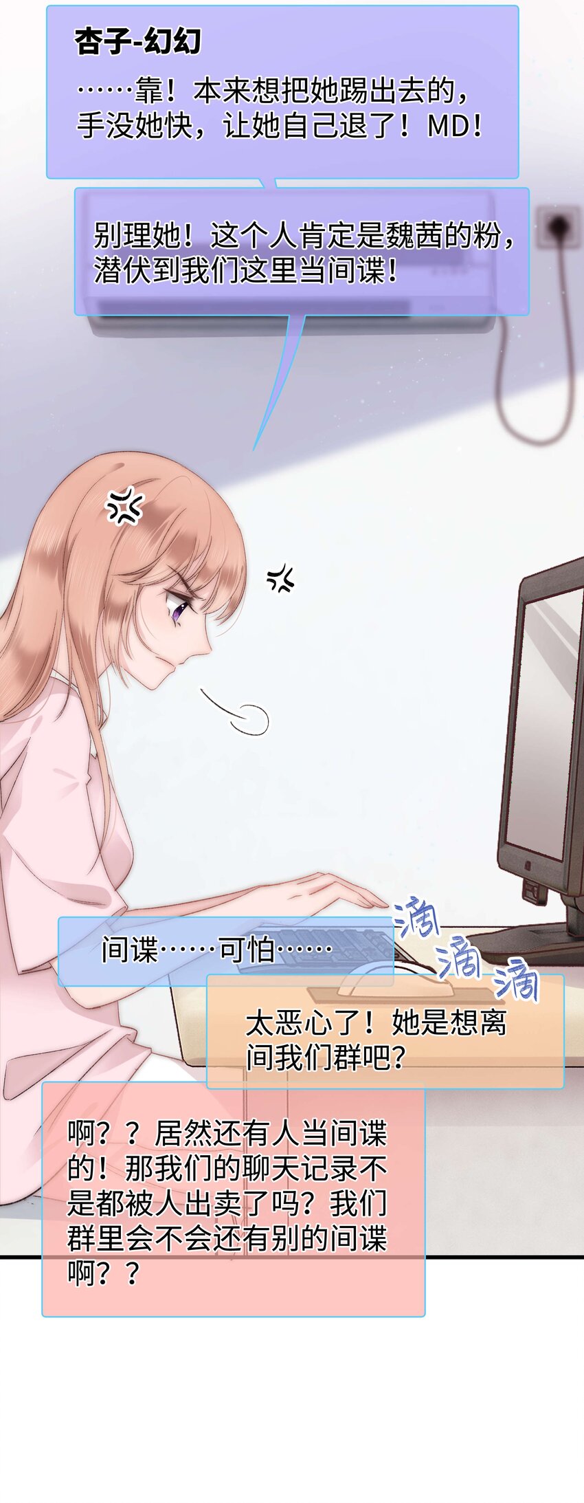 006 职业粉丝第一步：夺权！45