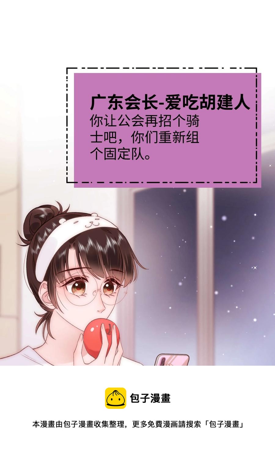 065 你是虞青晨的女友粉吗？16