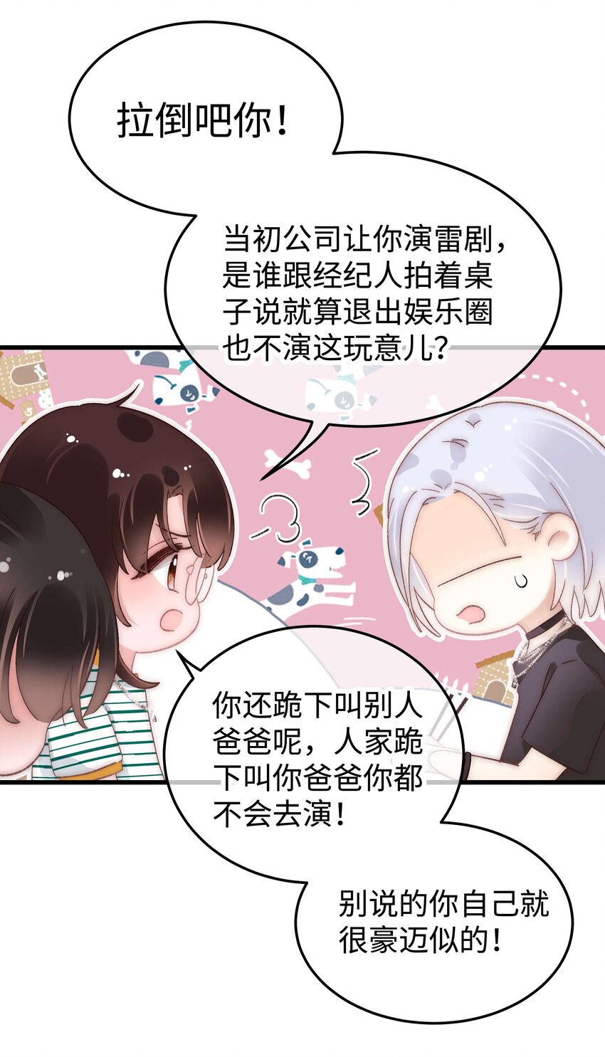 044 我不想麻烦老师5