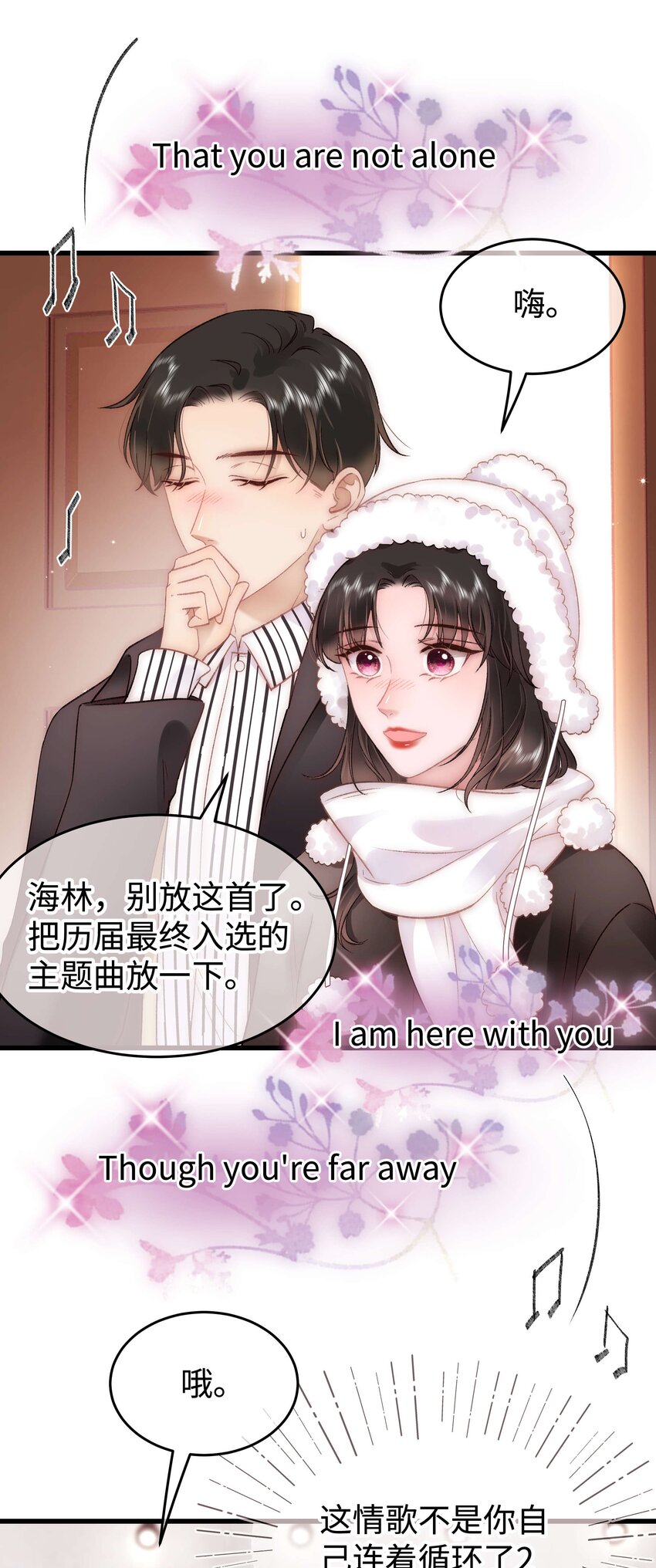 081粉丝变偶像，读者变男神！35