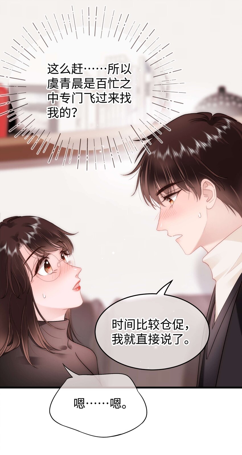 085我喜欢你！7