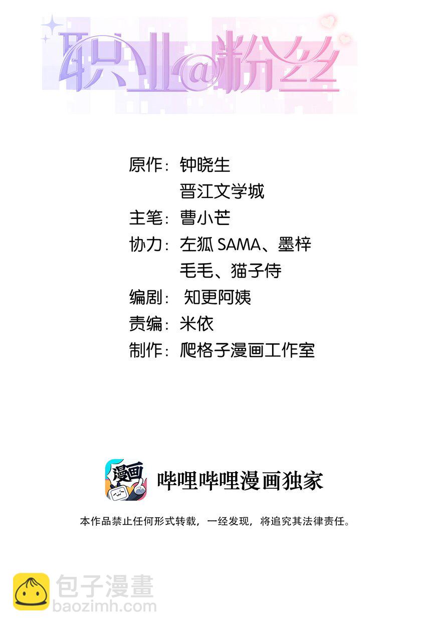 041 我想解约！1