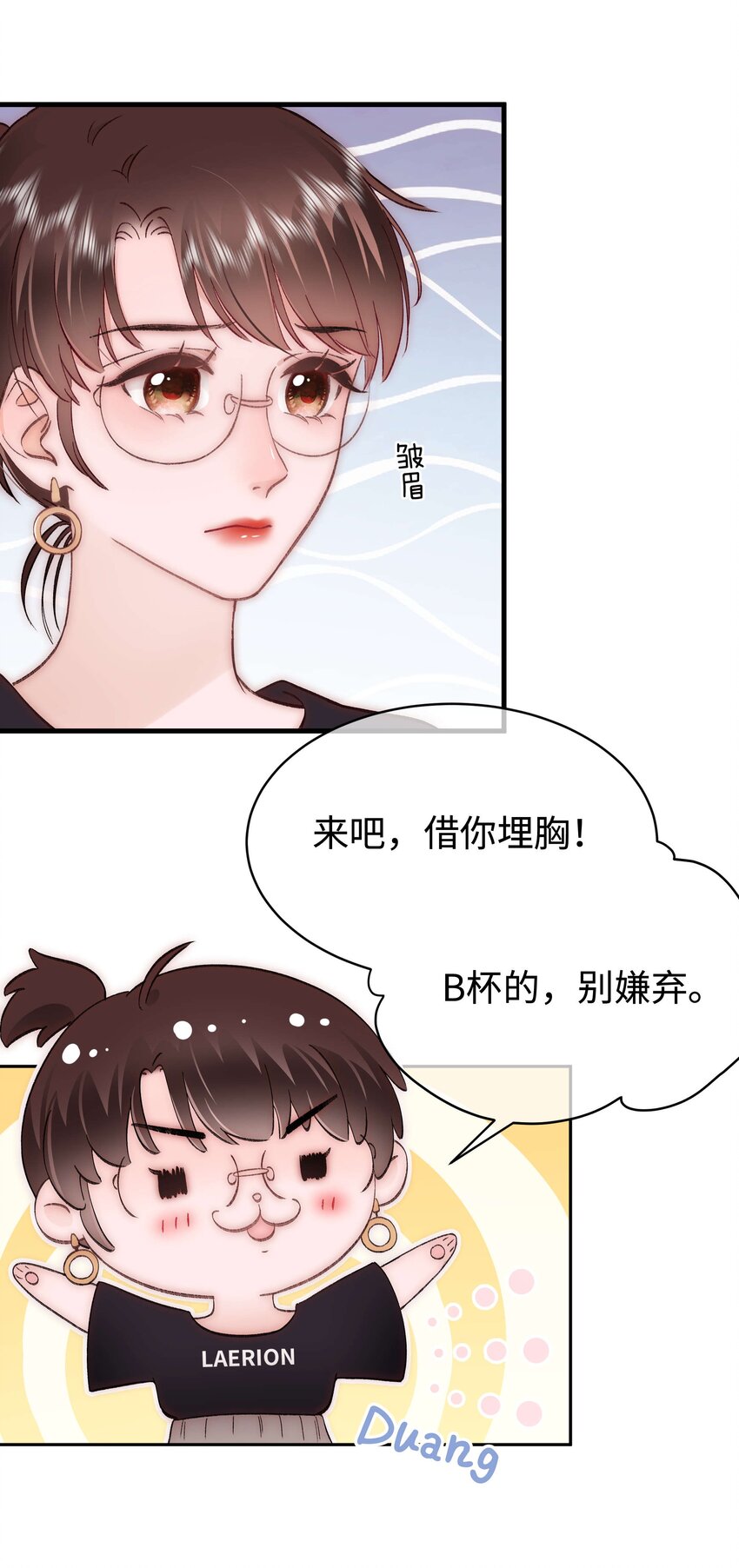 077 谢老师是关心我？41