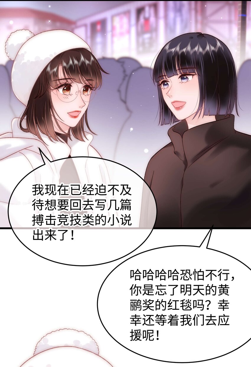 086男才女貌！23