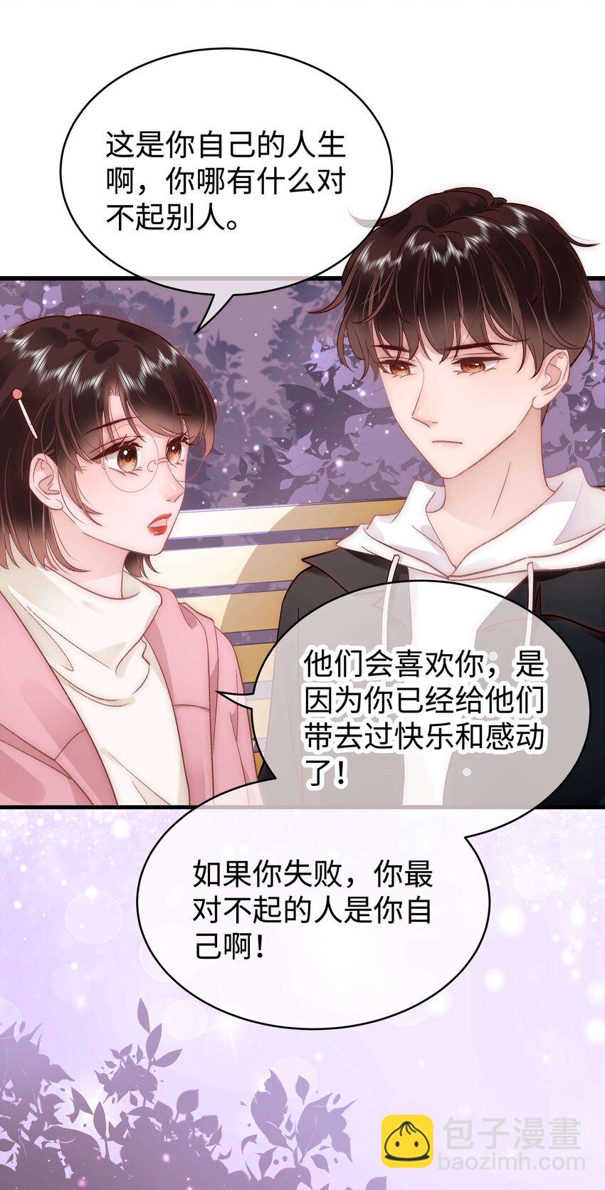 040 你现在还在追星吗？30