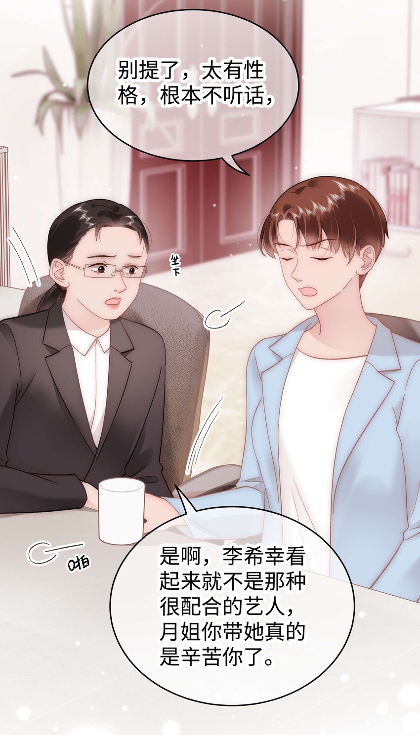 055 她想养个傀儡吧！8