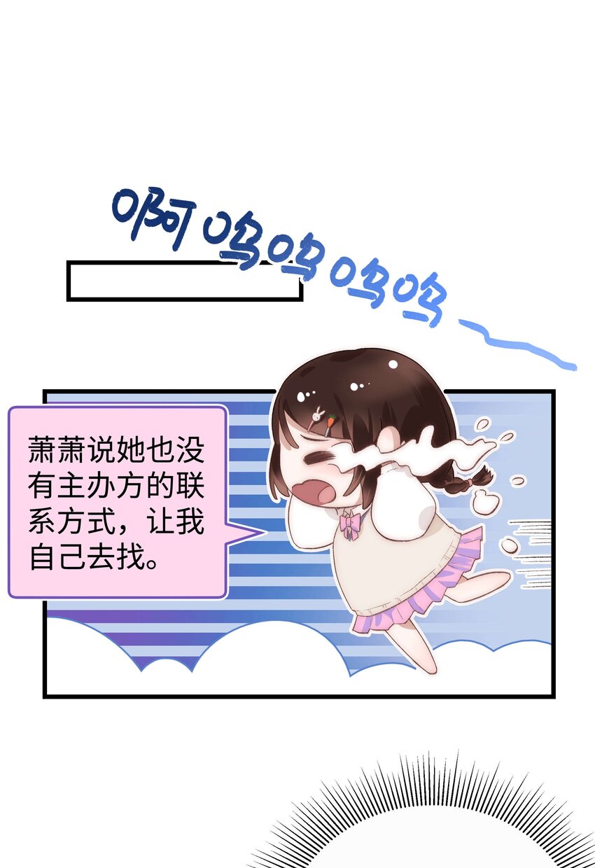 017 线下见面29