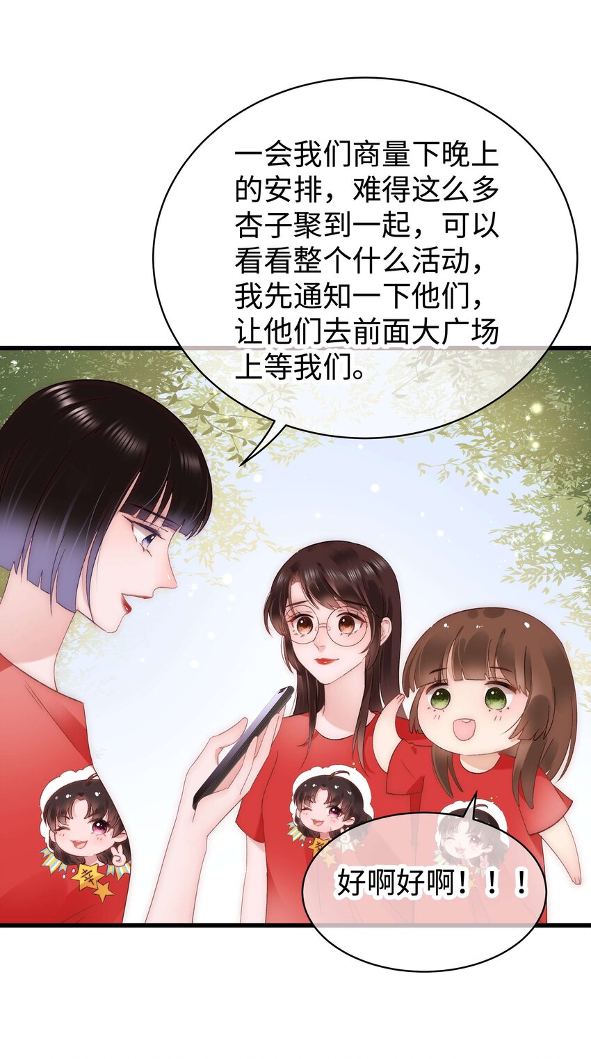 027 过奖过奖，全靠同行衬托11