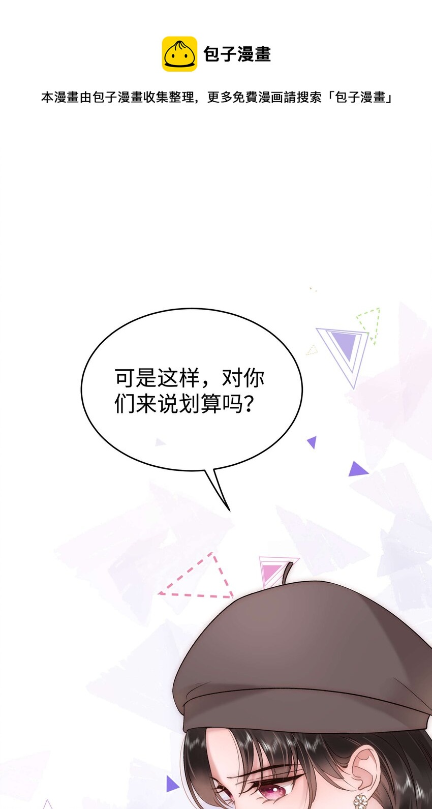 063 大快人心！12