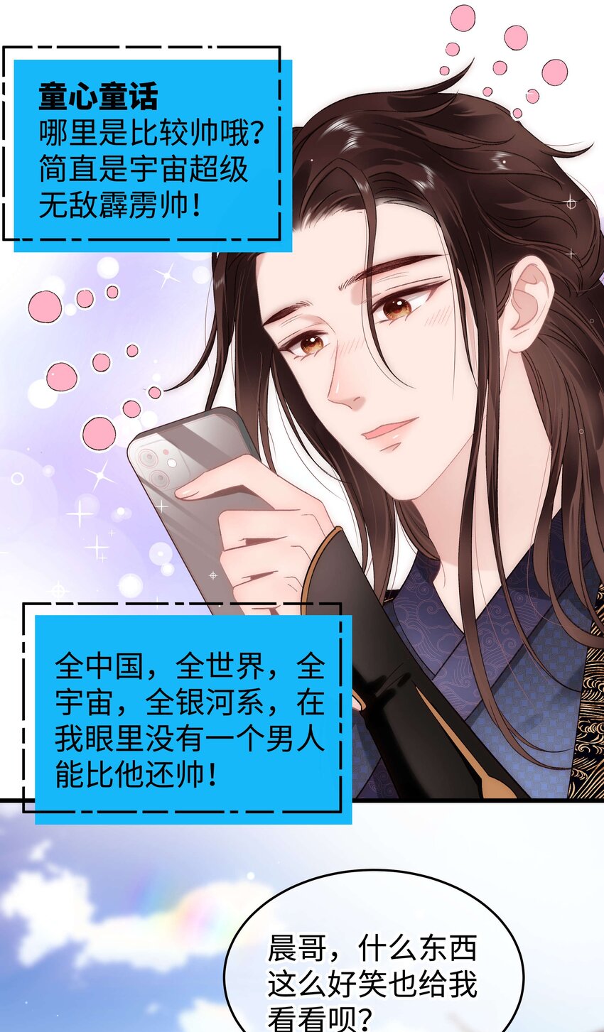 081粉丝变偶像，读者变男神！16