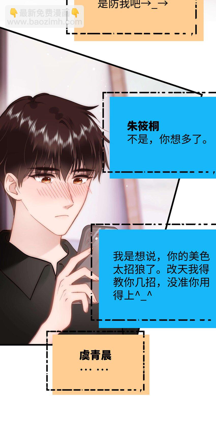 086男才女貌！20