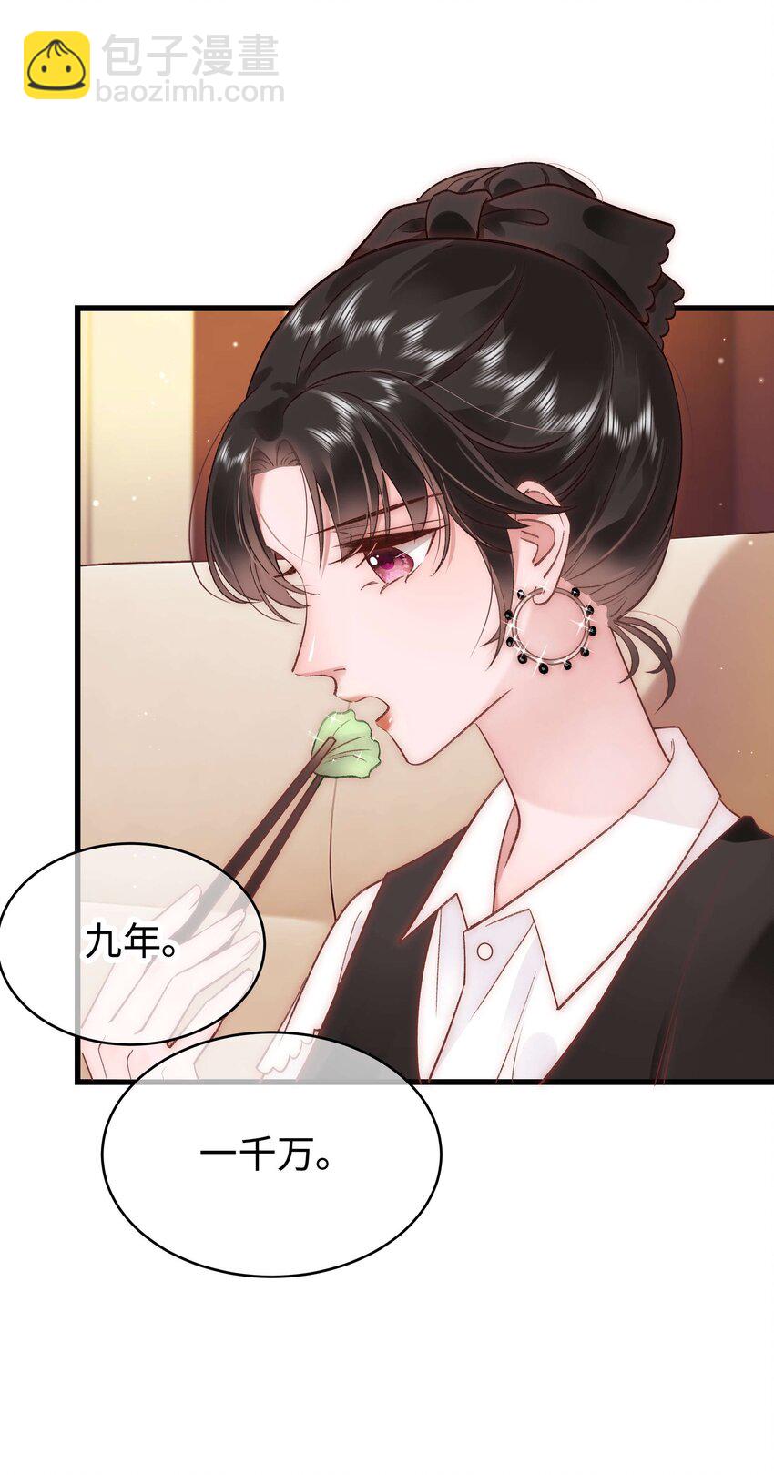 041 我想解约！14
