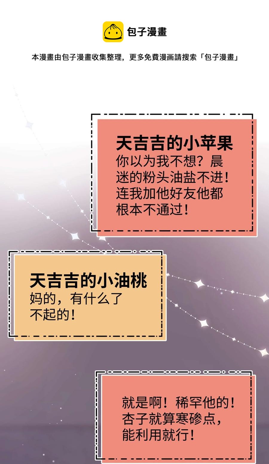 067 想空手套白狼？20