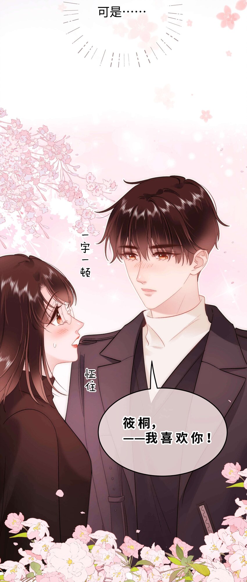 086男才女貌！9