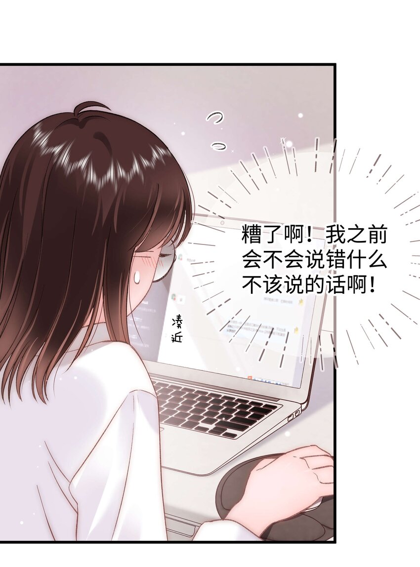 080你不会就是虞青晨的朋友吧？！57