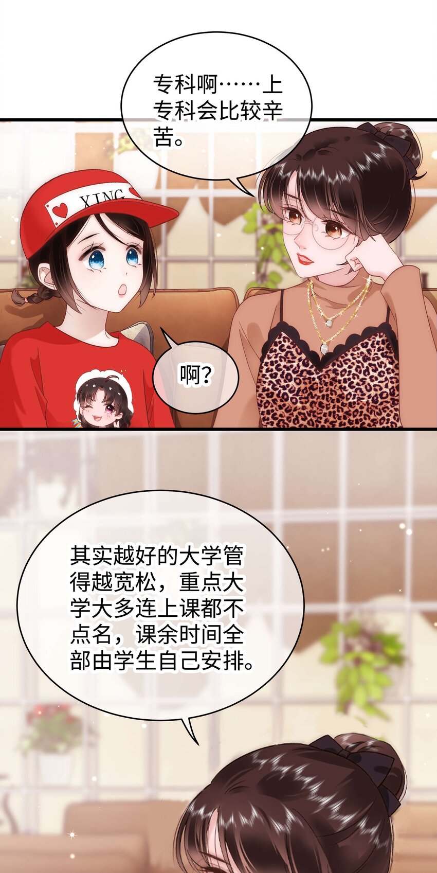033 你和虞青晨是校友吗？6