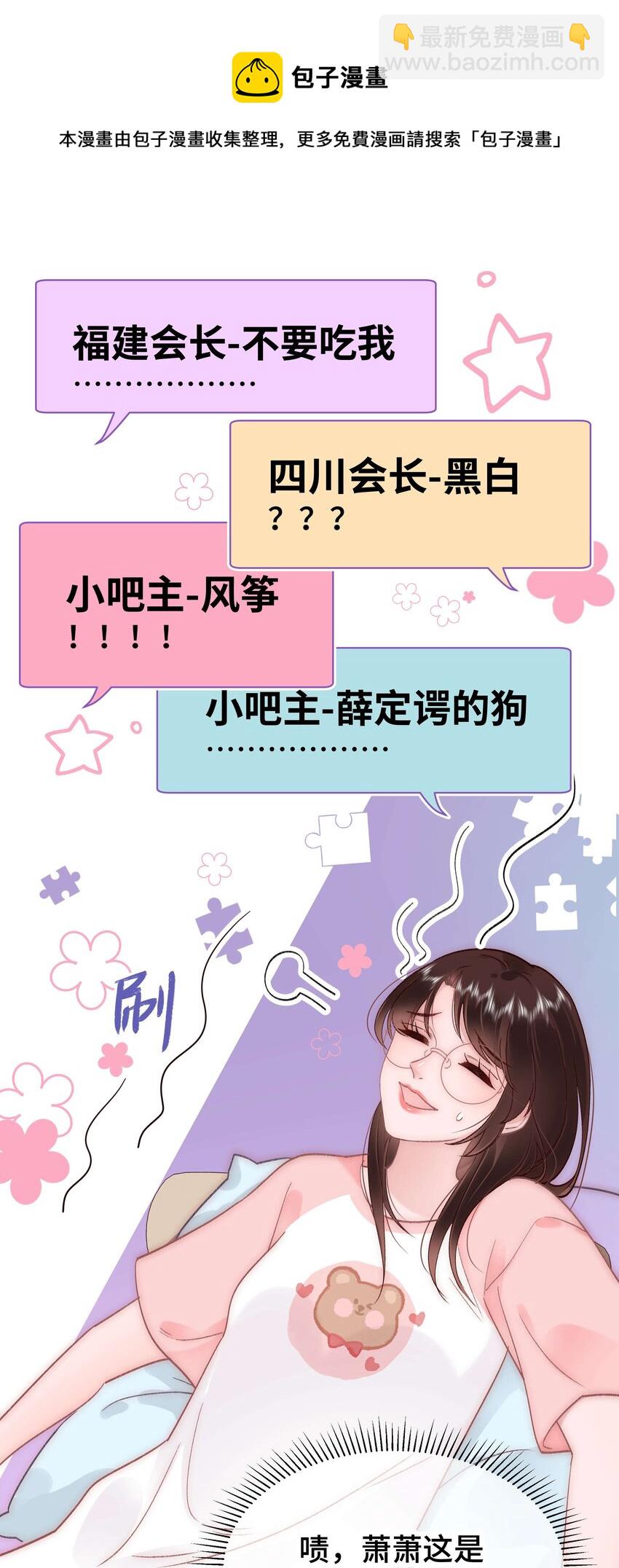 037 没想到是个腹黑！40