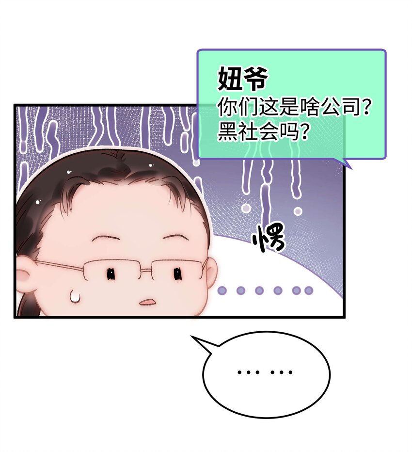 055 她想养个傀儡吧！30